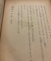 雀待てども