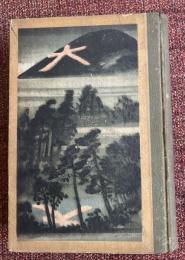 日本圖會全集　都名所図会