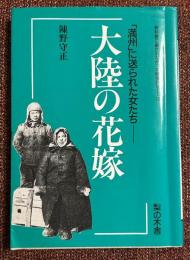 教科書に書かれなかった戦争