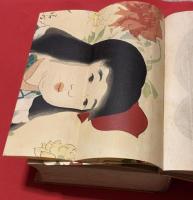 長編小説　渦巻