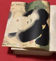 長編小説　渦巻