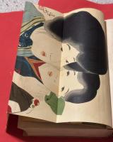 長編小説　渦巻