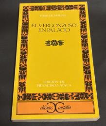 El vergonzoso en palacio（宮廷の恥ずかしがり屋）　Clásicos Castalia（クラシコス・カスタリア叢書）
