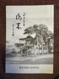 ふるさと潮来