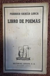 Libro de poemas 
ロルカの処女詩集
