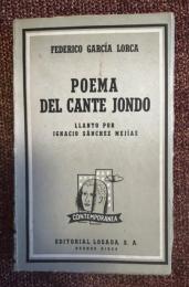 POEMA DEL CANTE JONDO, LLANTO POR IGNACIO SANCHEZ MEJIAS  カンテ・ホンドの詩 イグナシオ・サンチェス・メヒアスのための挽歌