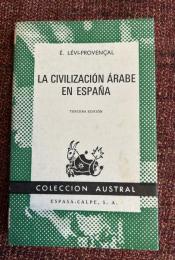 La civilización árabe en España スペインにおけるアラブ文明