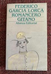 Romancero Gitano  ロルカ『ジプシー歌集』改訂版