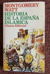 Historia de la España islámica イスラーム期スペイン史