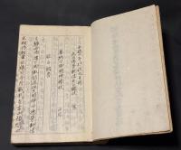 國幣中社 生島足島神社所蔵古文書写