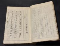 國幣中社 生島足島神社所蔵古文書写
