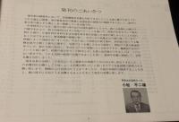 亀峰会全国名簿　釜山公立中学校同窓会(昭和55年12月現在)