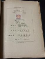 大東亜交易基本統計表