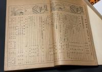 現代美術　中身は「美術新論」第2巻第2号と「美術新論」、第2巻第6号と「中央美術」第145号