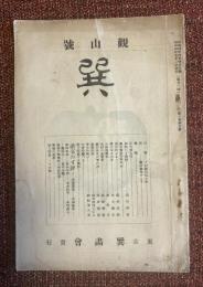 巽