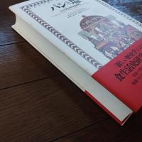 パンと塩　ロシア食生活の社会経済史　☆