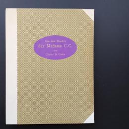 バイロス画集　C・C夫人の閨房　☆