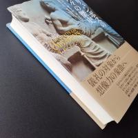 オリュンポスの神々の歴史　☆