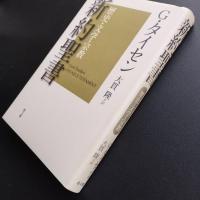 新約聖書　歴史・文学・宗教　☆