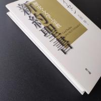 新約聖書　歴史・文学・宗教　☆