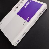 一神教の起源　旧約聖書の「神」はどこから来たのか　☆