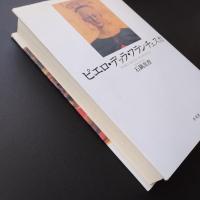 ピエロ・デッラ・フランチェスカ　☆