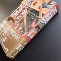 金と香辛料　中世における実業家の誕生　☆