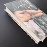 ヴァギナの文化史　☆