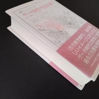 ゲーテ時代の生活と日常　証言と報告　1750-1805年　☆