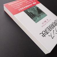 フランス戦間期経済史　☆