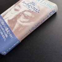 評伝 エーリッヒ・フロム　☆