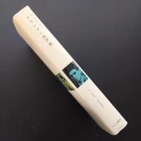 フランツ・カフカ　☆