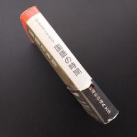 国語の時間　☆