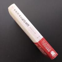 ナチズムと私の生活　仙台からの告発　☆