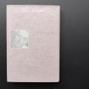 カロッサ詩集　新装版　☆