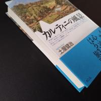 カルティニの風景　☆