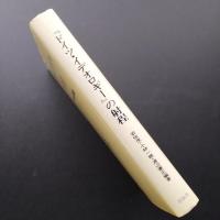 『ドイツ・イデオロギー』の射程