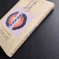 女たちのドイツ　東と西の対話　☆