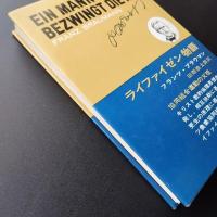 ライファイゼン物語　☆