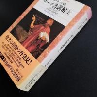 ローマ書講解　上