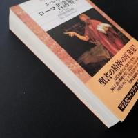 ローマ書講解　上