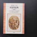 紋切型辞典　☆