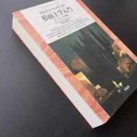 形而上学入門　☆