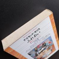 ふれあい　愛のコミュニケーション　☆