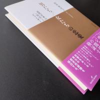 男たち/女たちの恋愛　近代日本の「自己」とジェンダー　☆