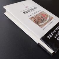 概説現代世界の歴史　1500年から現代まで　☆