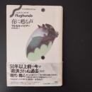 夜に甦る声  ☆