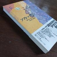 ソフトマシーン