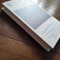 遠い水平線　☆