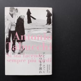 いつも手遅れ　☆